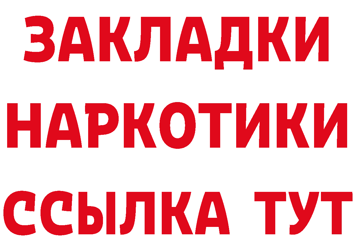 Каннабис ГИДРОПОН зеркало дарк нет МЕГА Мышкин